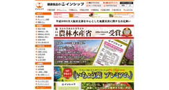 Desktop Screenshot of inship.jp