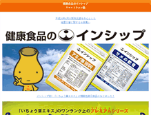 Tablet Screenshot of inship.jp
